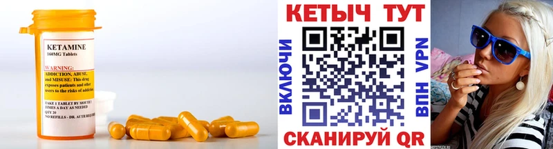 КЕТАМИН VHQ  Купить  Болхов 