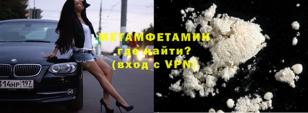 мефедрон Гусиноозёрск