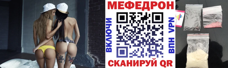 Меф мяу мяу  Купить где  Болхов 