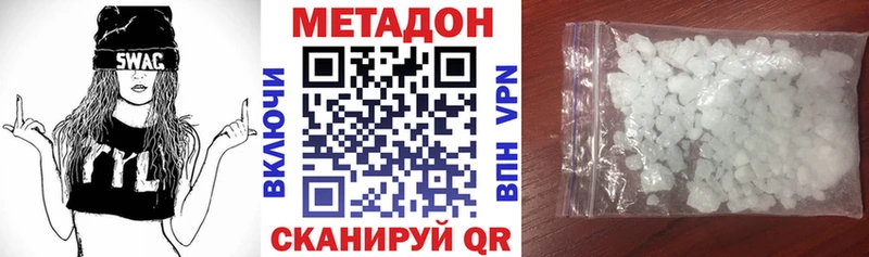 МЕТАДОН methadone  Купить  Болхов 